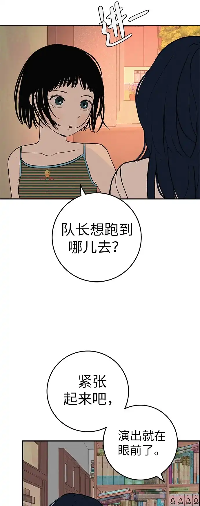 回档人生 [第73话] 我们都是认真的 第78页