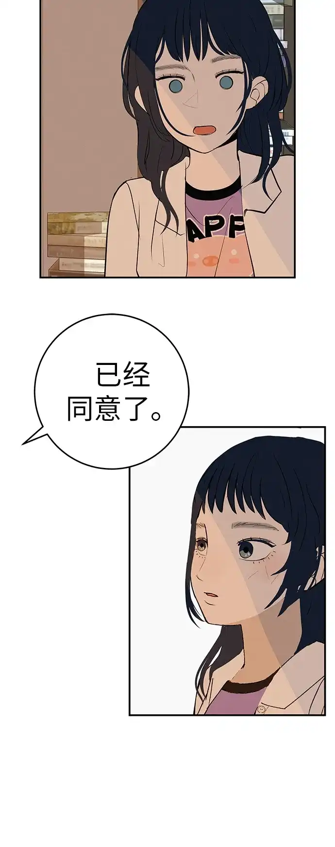 回档人生 [第73话] 我们都是认真的 第81页