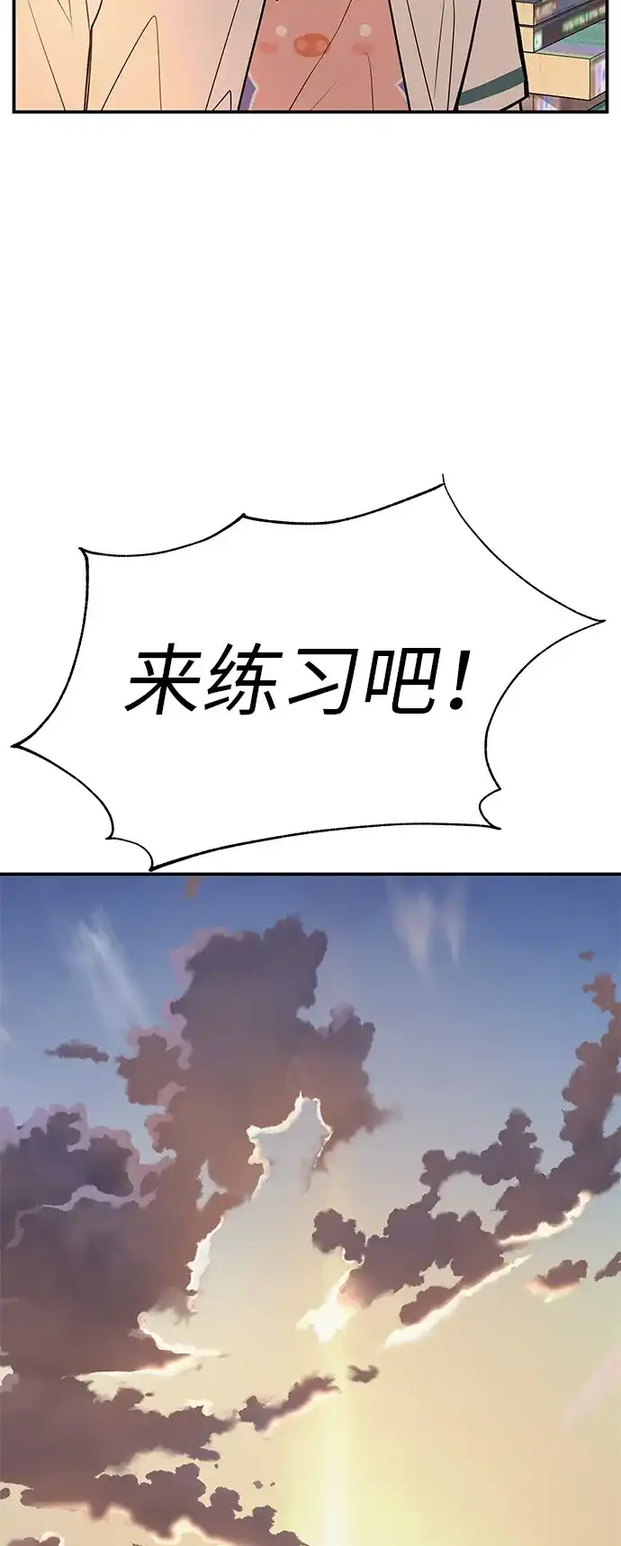 回档人生 [第73话] 我们都是认真的 第88页