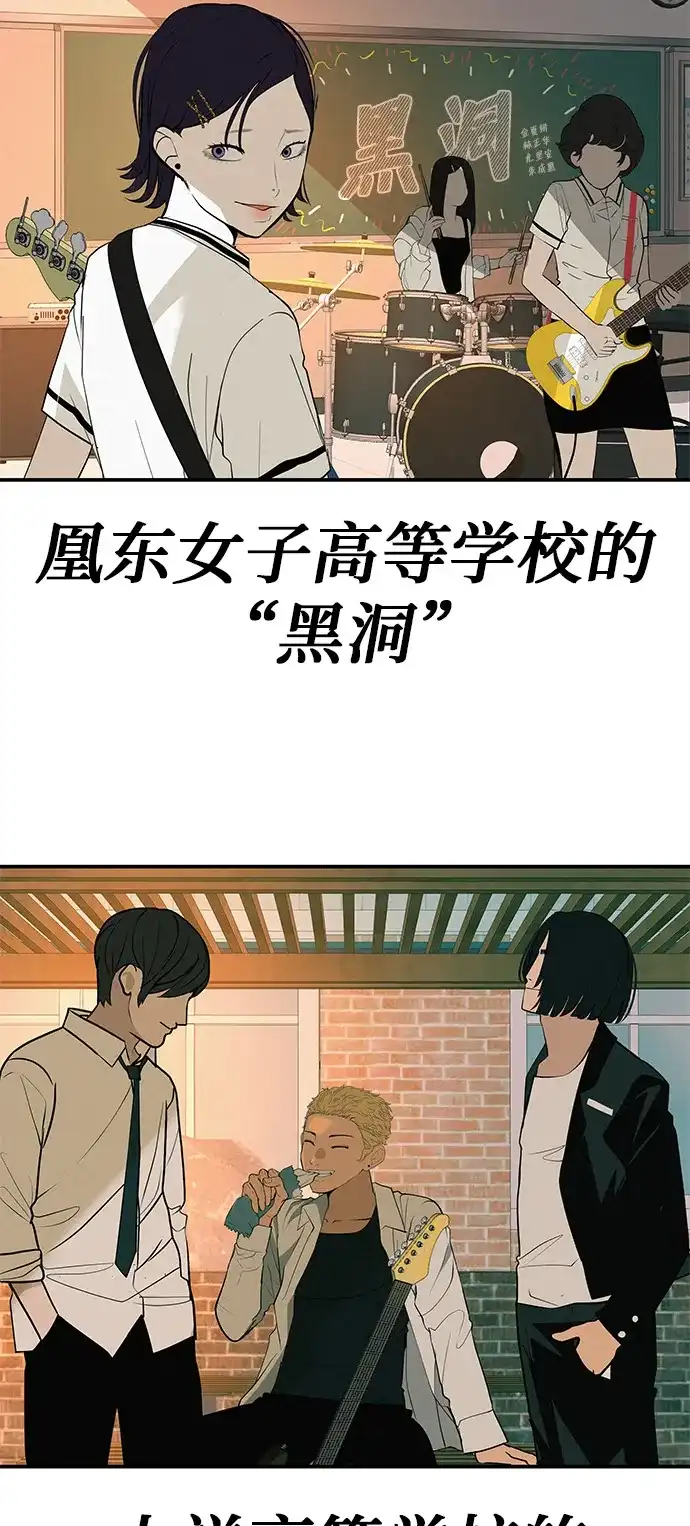 回档人生 [第73话] 我们都是认真的 第93页