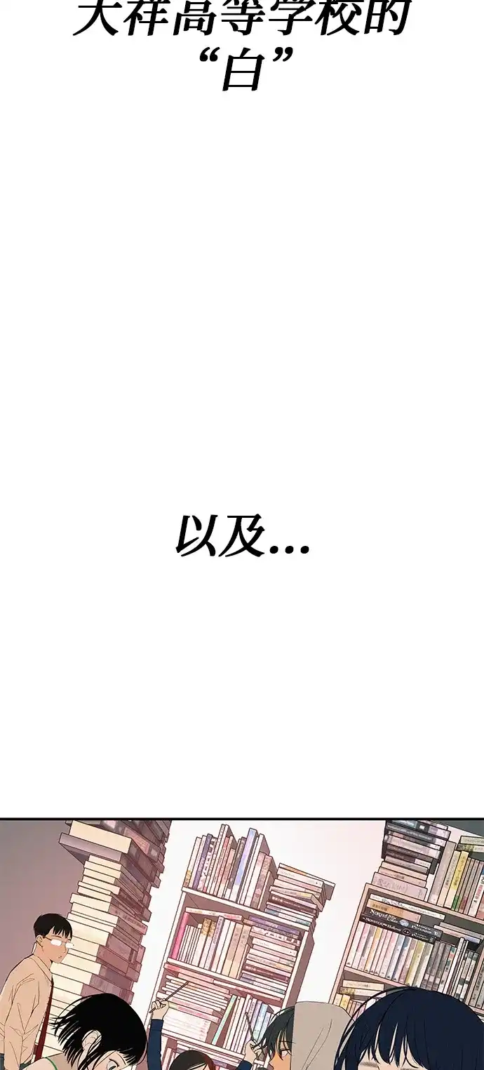 回档人生 [第73话] 我们都是认真的 第94页