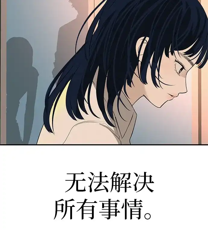 回档人生 [第73话] 我们都是认真的 第99页