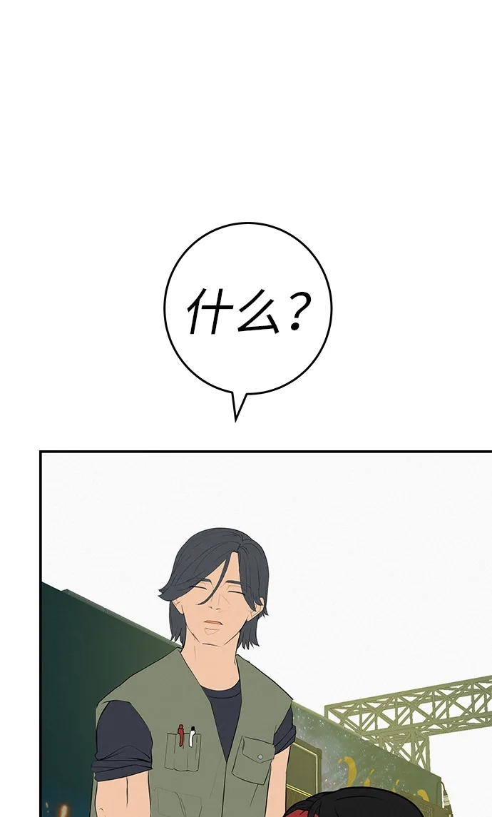 回档人生 [第74话] 在原象川大桥下 第107页