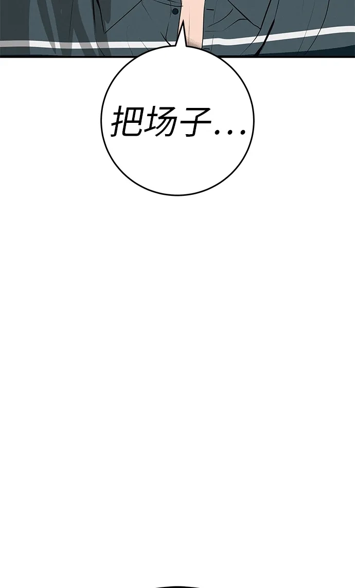 回档人生 [第74话] 在原象川大桥下 第110页