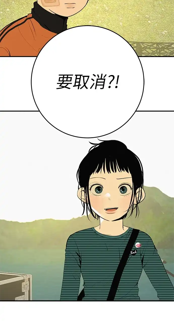 回档人生 [第74话] 在原象川大桥下 第116页