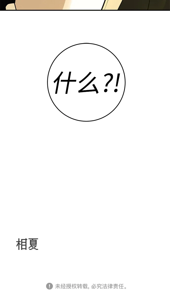 回档人生 [第74话] 在原象川大桥下 第121页