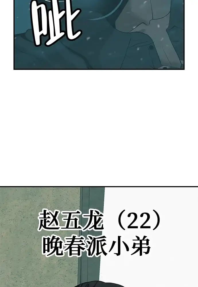 回档人生 [第74话] 在原象川大桥下 第18页