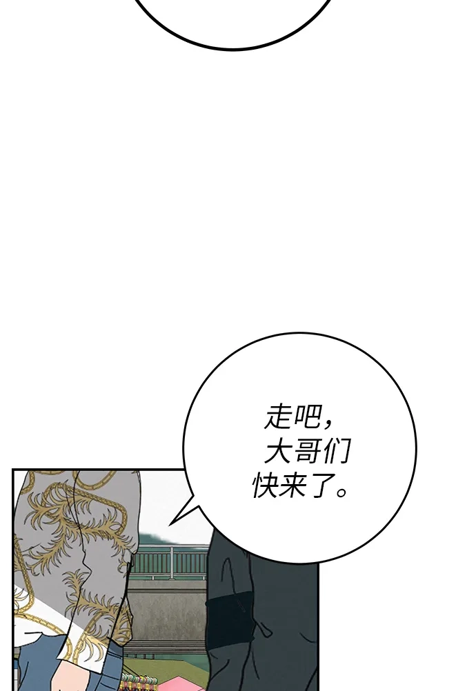 回档人生 [第74话] 在原象川大桥下 第20页