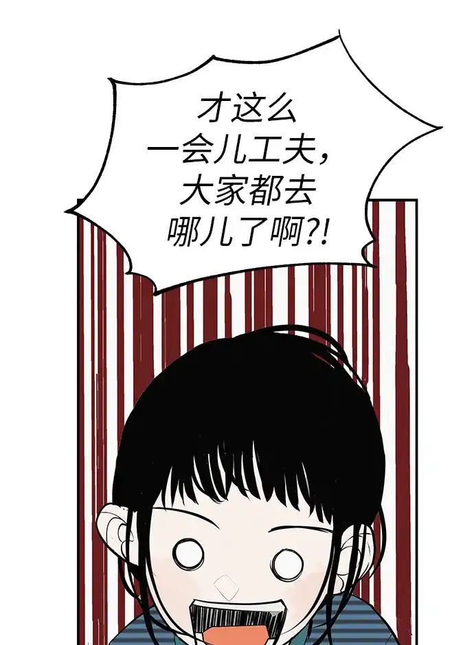 回档人生 [第74话] 在原象川大桥下 第27页