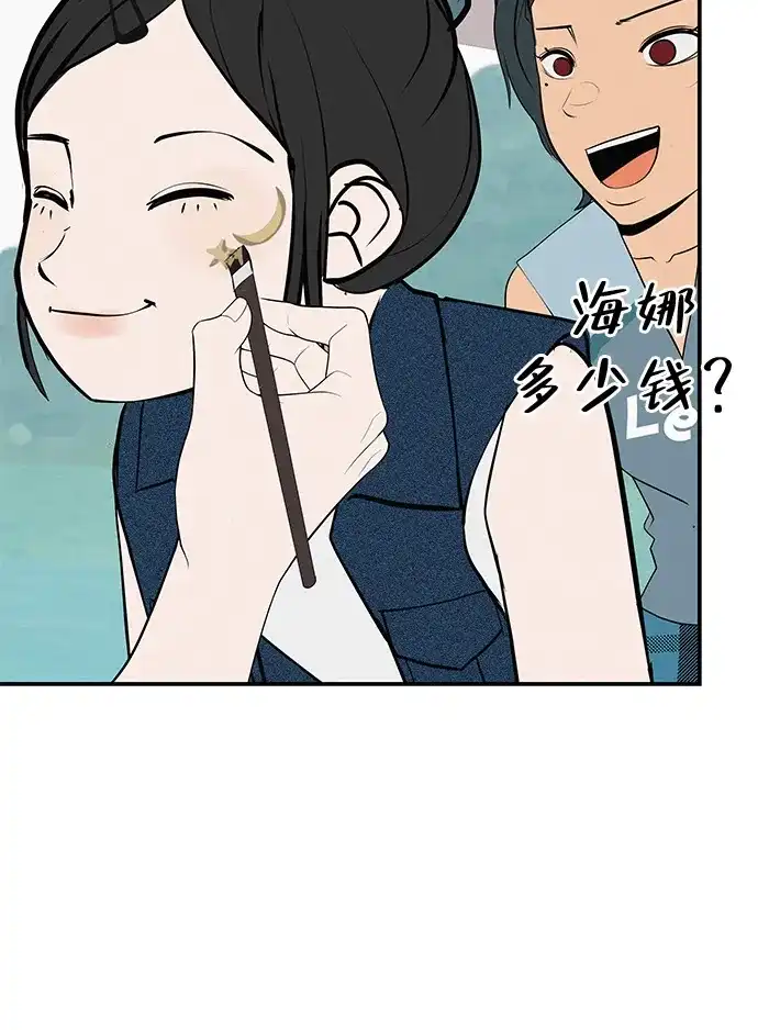 回档人生 [第74话] 在原象川大桥下 第30页