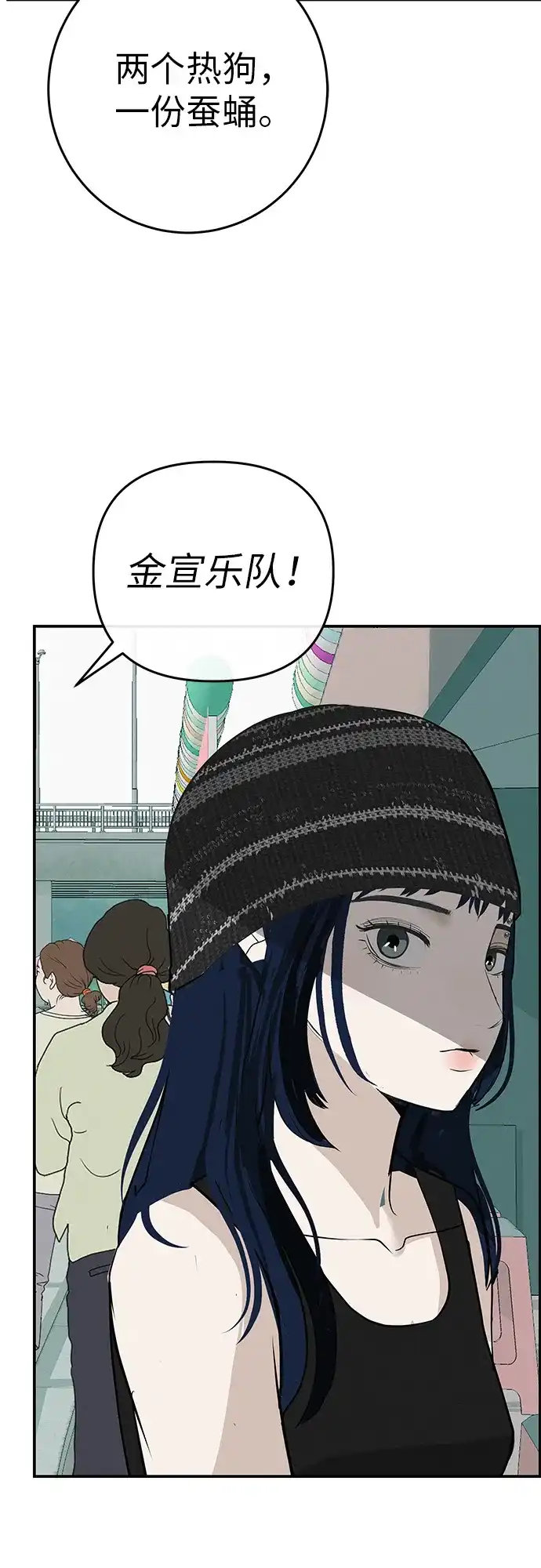 回档人生 [第74话] 在原象川大桥下 第33页
