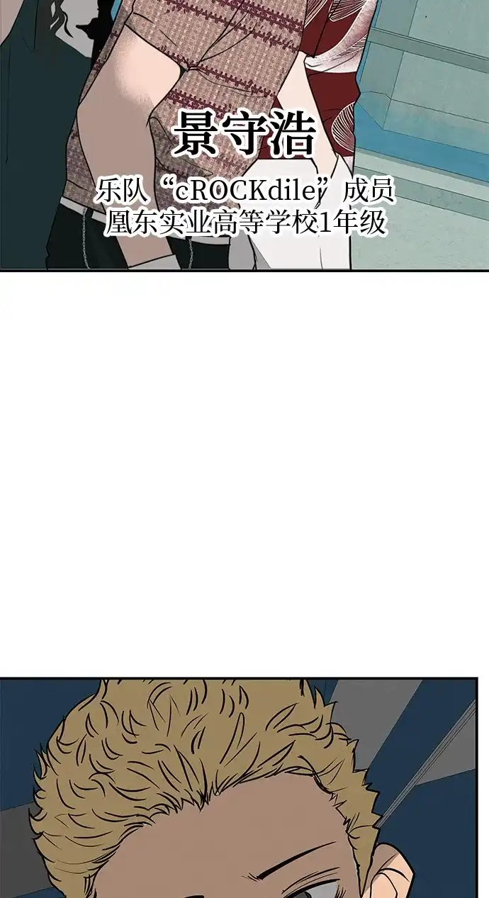回档人生 [第74话] 在原象川大桥下 第38页