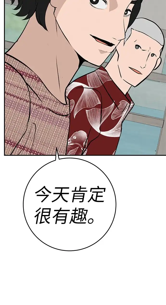 回档人生 [第74话] 在原象川大桥下 第40页