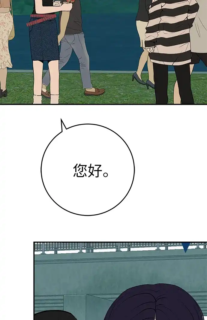 回档人生 [第74话] 在原象川大桥下 第43页