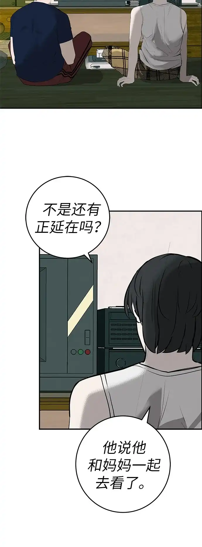 回档人生 [第74话] 在原象川大桥下 第61页