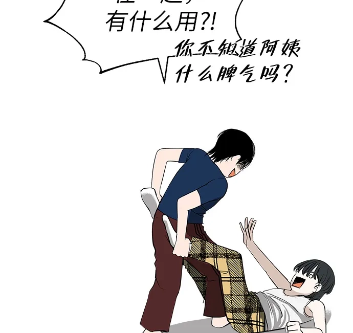 回档人生 [第74话] 在原象川大桥下 第64页