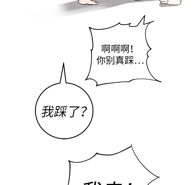 回档人生 [第74话] 在原象川大桥下 第65页