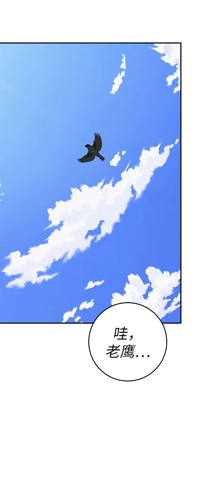 回档人生 [第74话] 在原象川大桥下 第67页