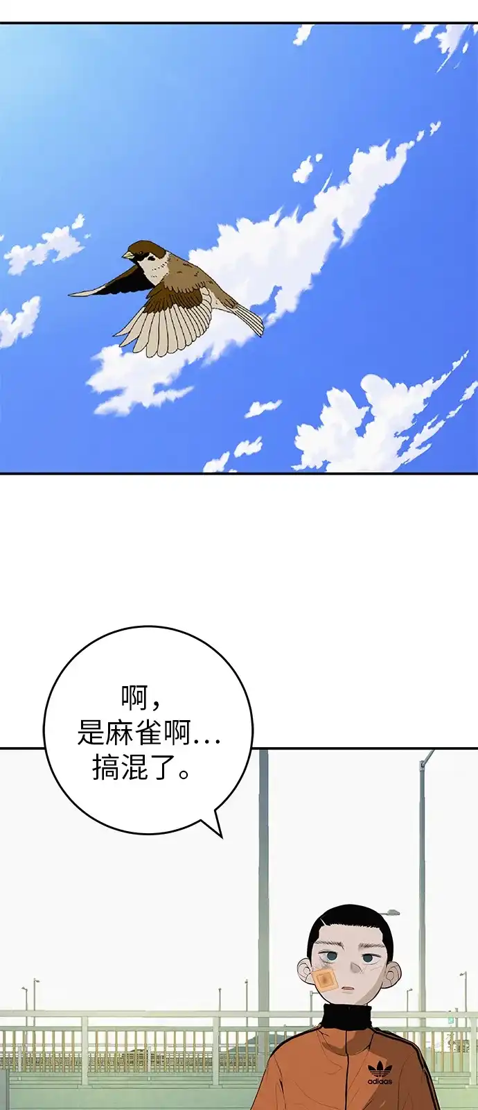 回档人生 [第74话] 在原象川大桥下 第68页