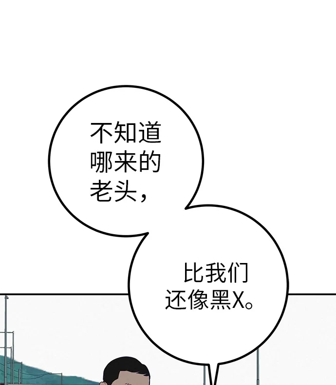 回档人生 [第74话] 在原象川大桥下 第7页
