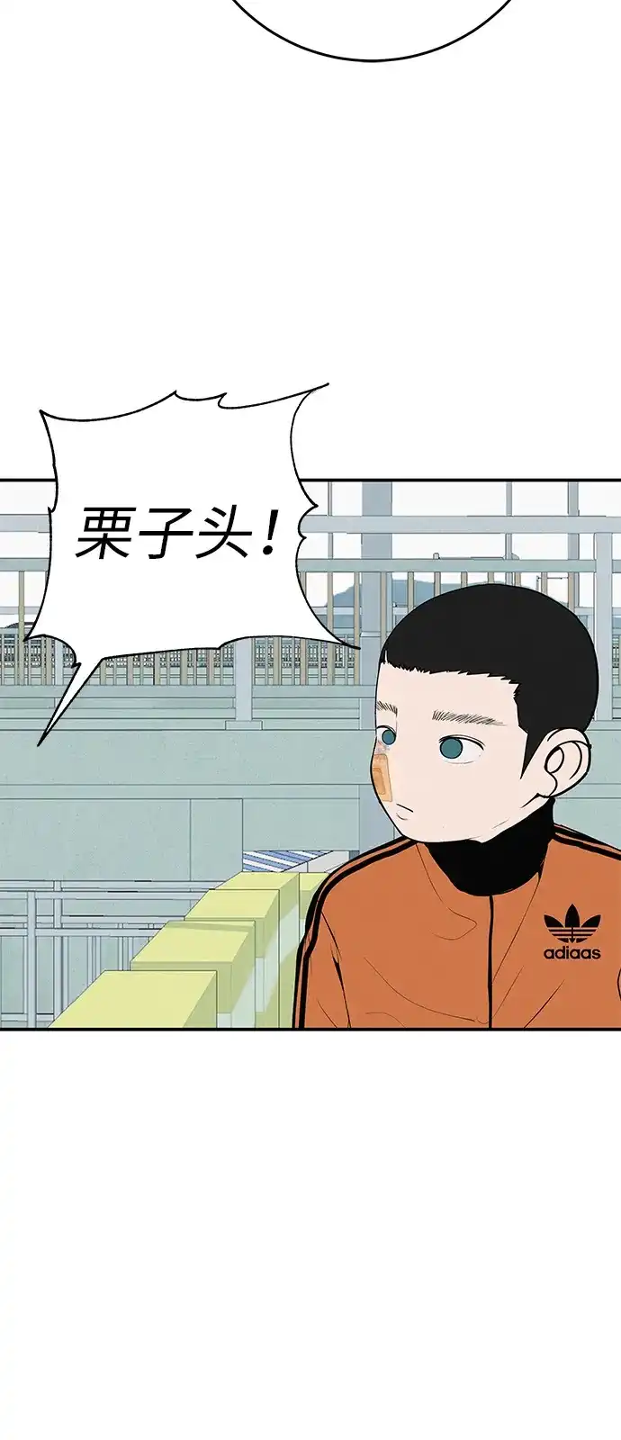 回档人生 [第74话] 在原象川大桥下 第71页