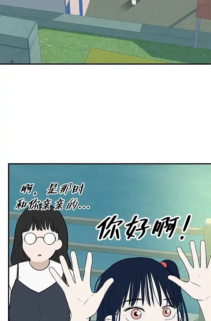 回档人生 [第74话] 在原象川大桥下 第73页