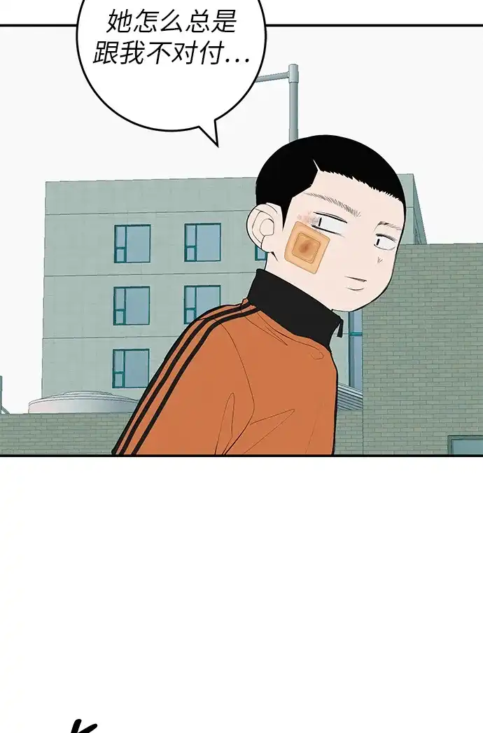 回档人生 [第74话] 在原象川大桥下 第75页