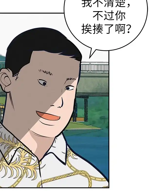 回档人生 [第74话] 在原象川大桥下 第9页