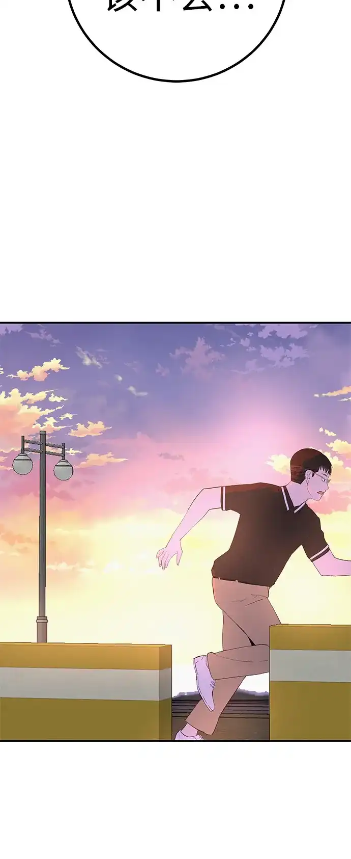 回档人生 [第75话] 向着原象川大桥下 第106页