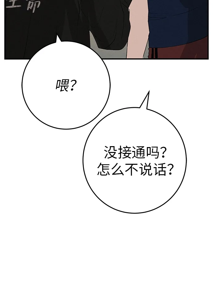 回档人生 [第75话] 向着原象川大桥下 第11页