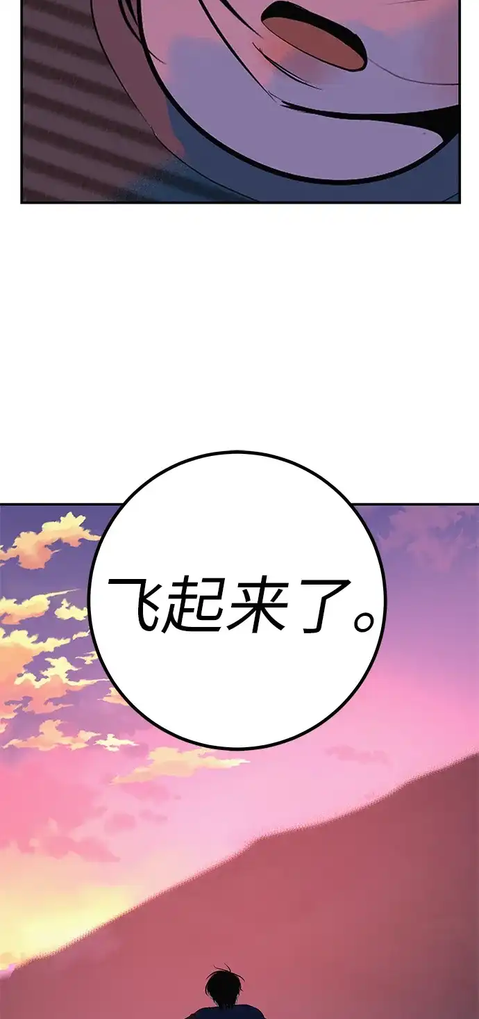 回档人生 [第75话] 向着原象川大桥下 第110页