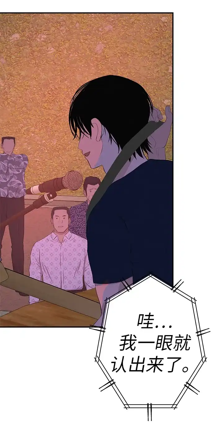 回档人生 [第75话] 向着原象川大桥下 第123页