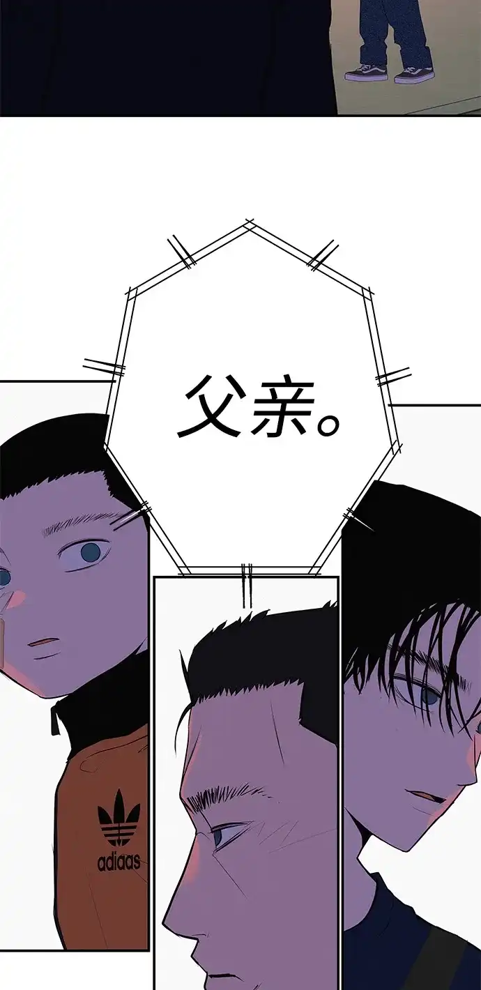 回档人生 [第75话] 向着原象川大桥下 第125页