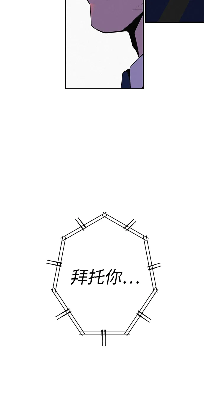 回档人生 [第75话] 向着原象川大桥下 第126页