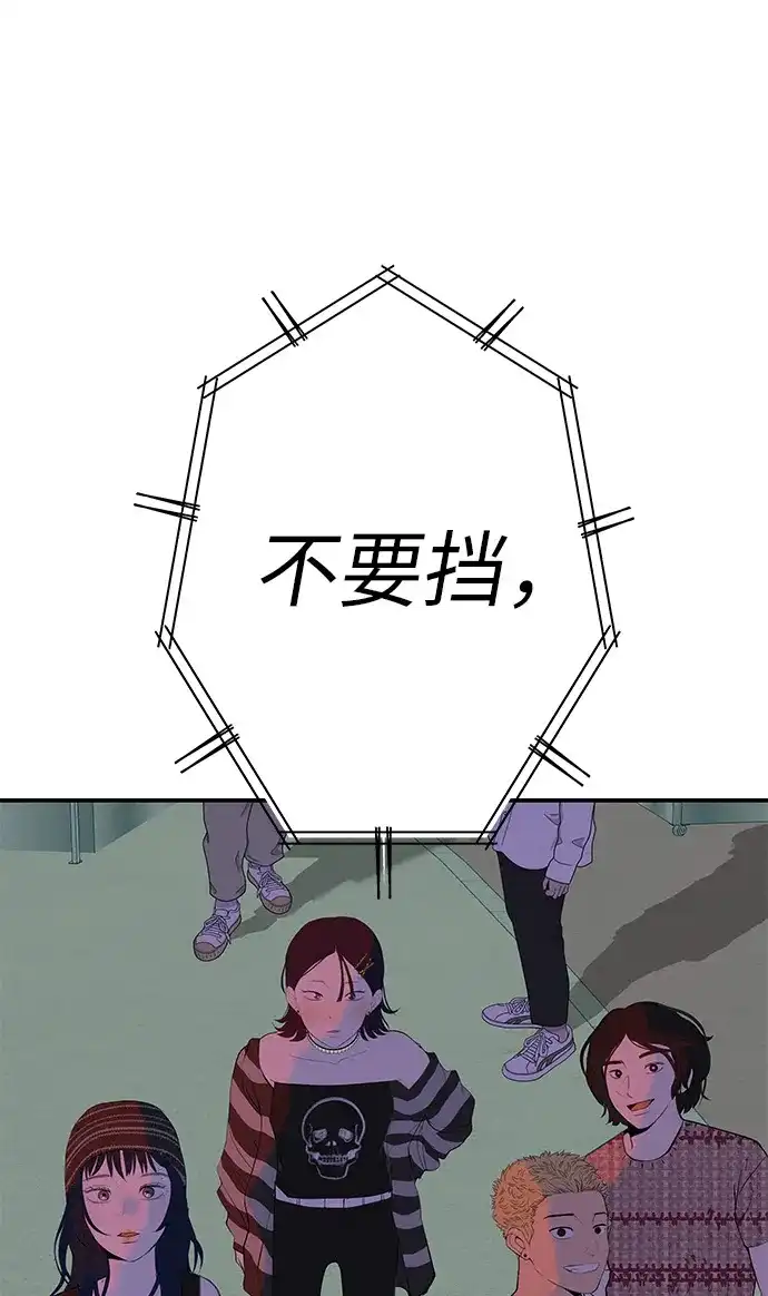 回档人生 [第75话] 向着原象川大桥下 第127页