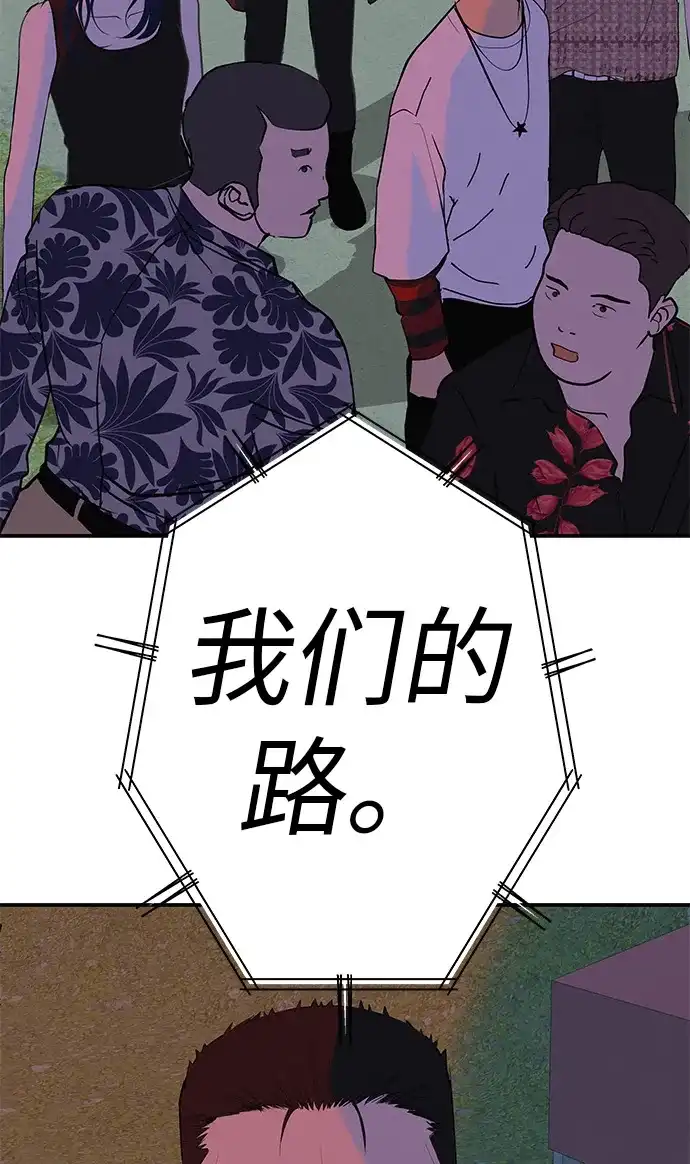 回档人生 [第75话] 向着原象川大桥下 第128页