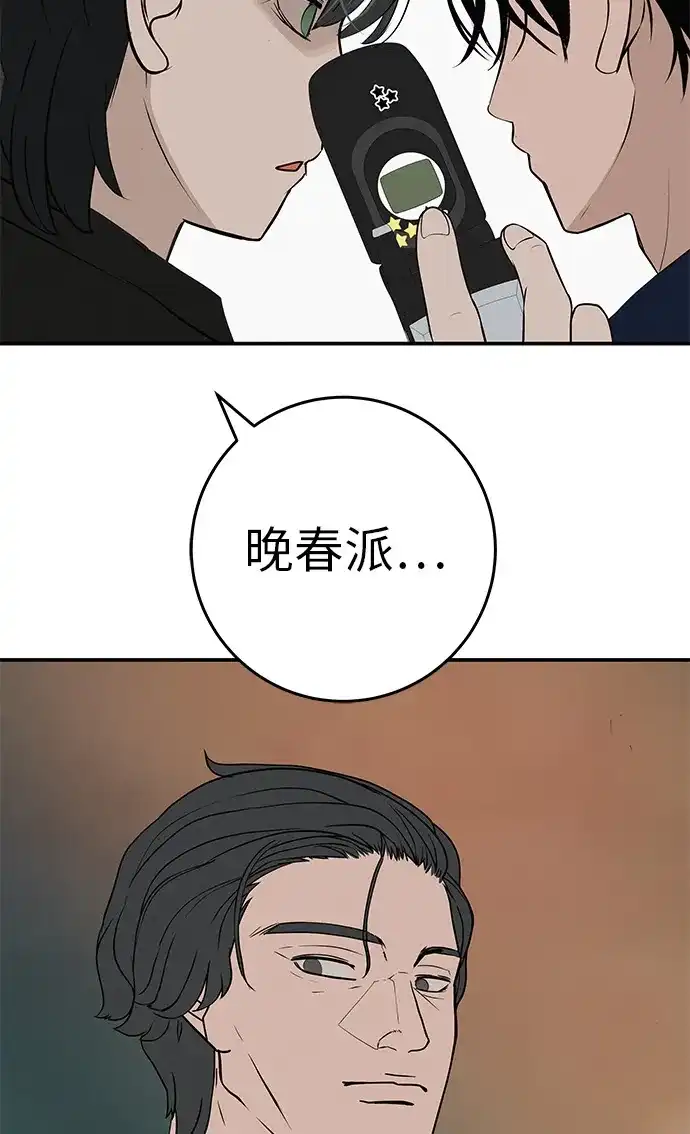 回档人生 [第75话] 向着原象川大桥下 第15页