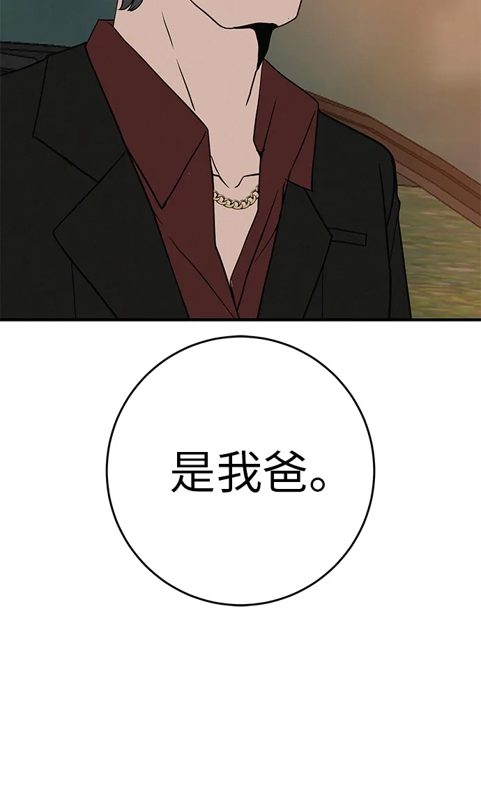 回档人生 [第75话] 向着原象川大桥下 第16页