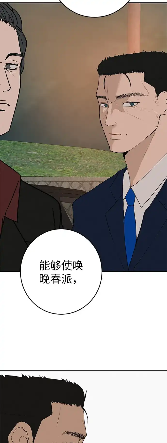回档人生 [第75话] 向着原象川大桥下 第18页