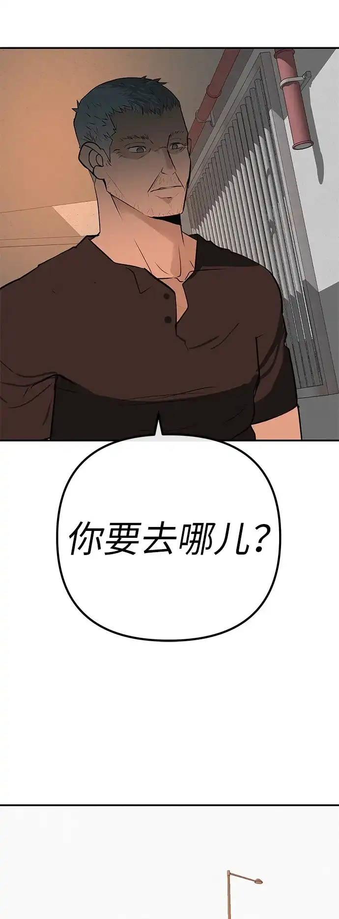 回档人生 [第75话] 向着原象川大桥下 第28页