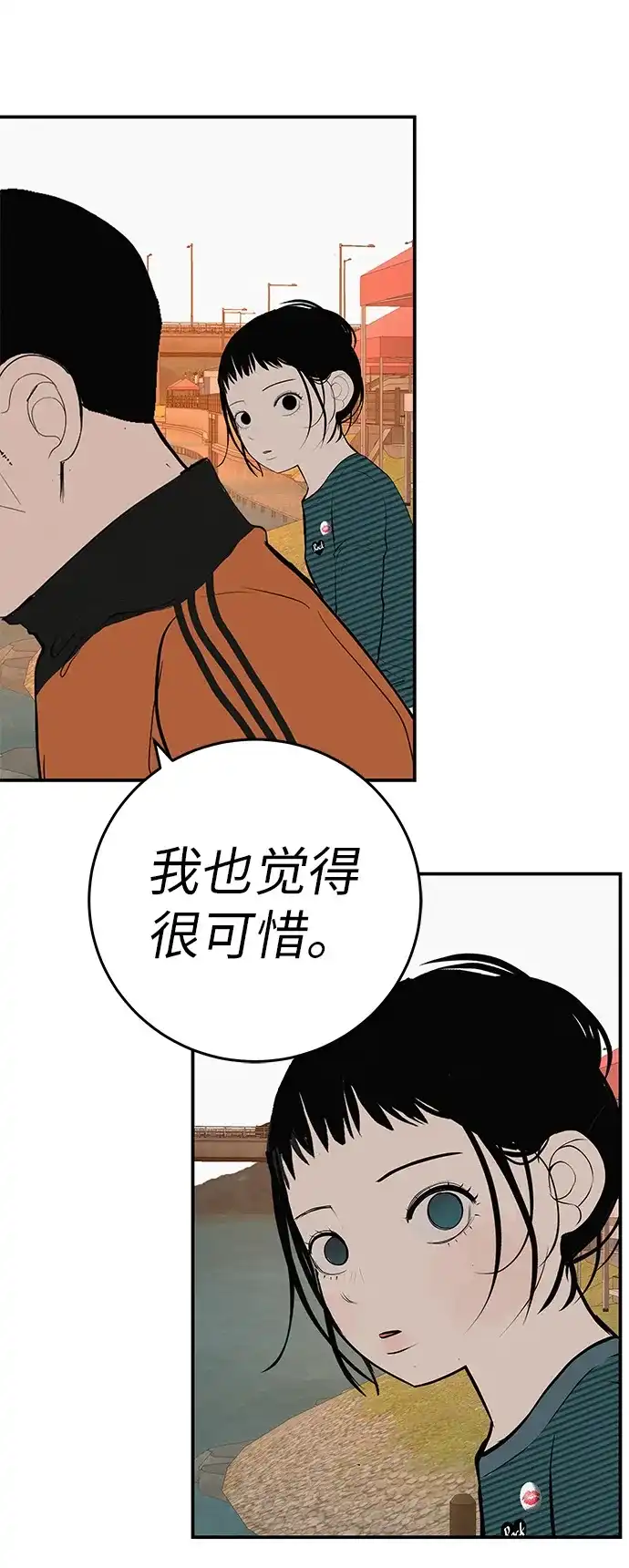 回档人生 [第75话] 向着原象川大桥下 第35页
