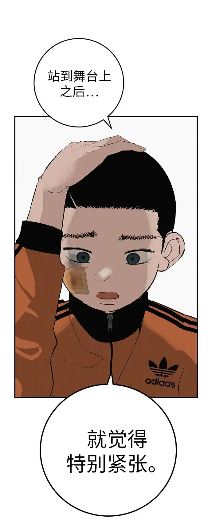 回档人生 [第75话] 向着原象川大桥下 第36页