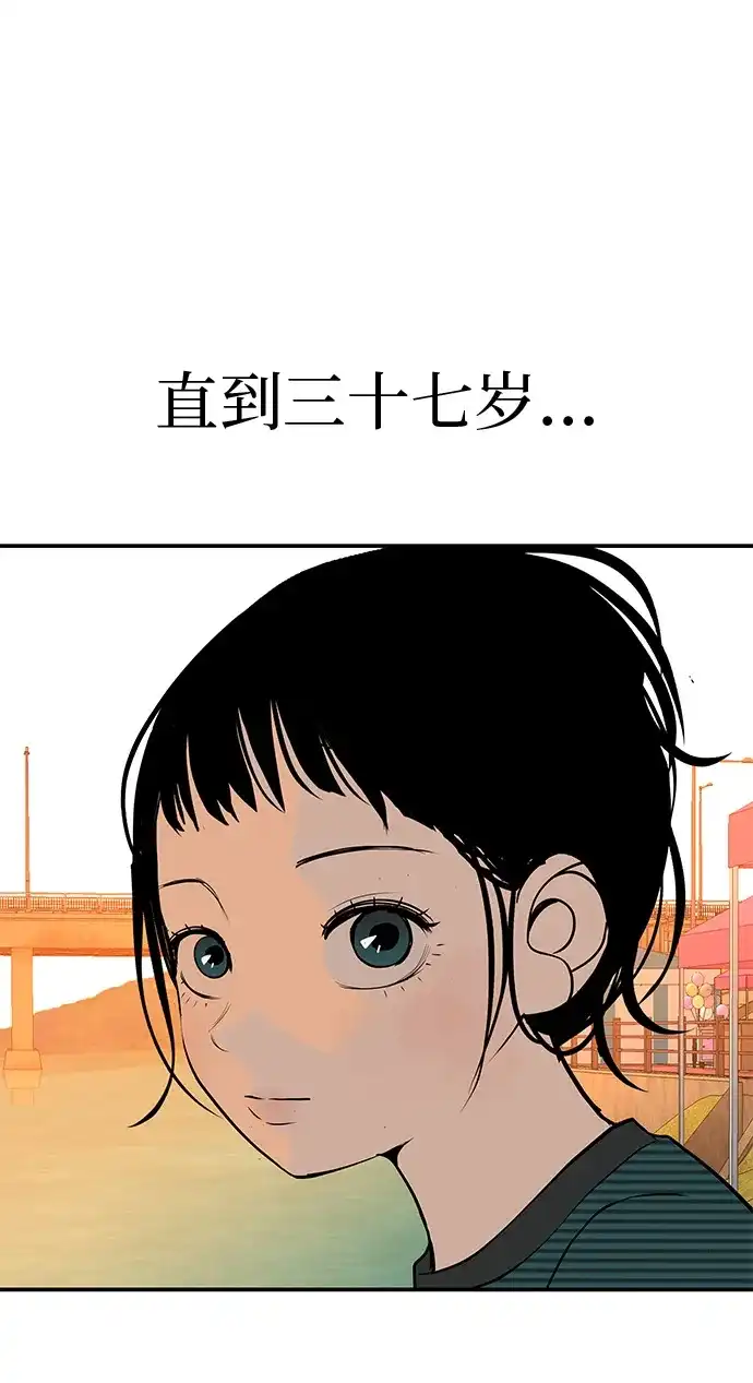 回档人生 [第75话] 向着原象川大桥下 第42页