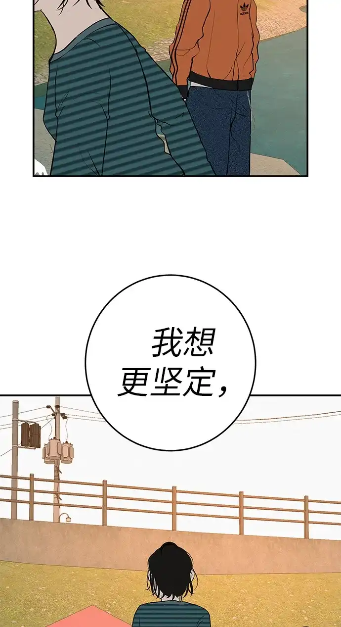 回档人生 [第75话] 向着原象川大桥下 第44页