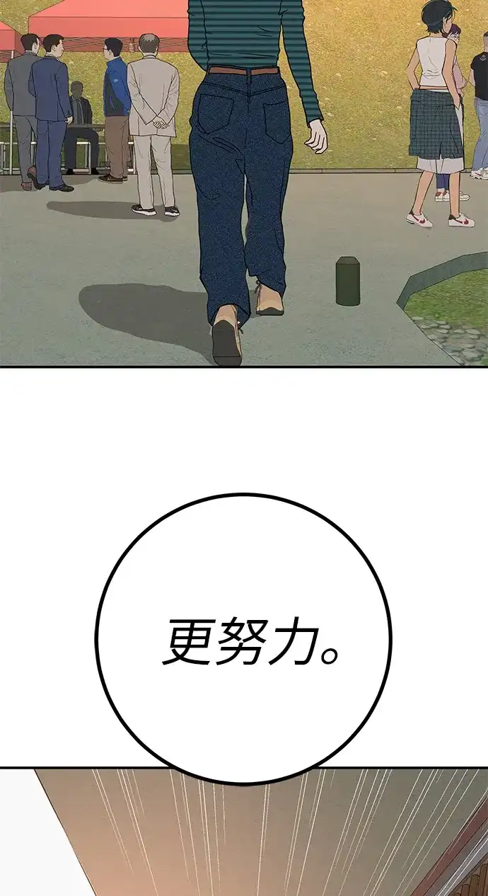 回档人生 [第75话] 向着原象川大桥下 第45页