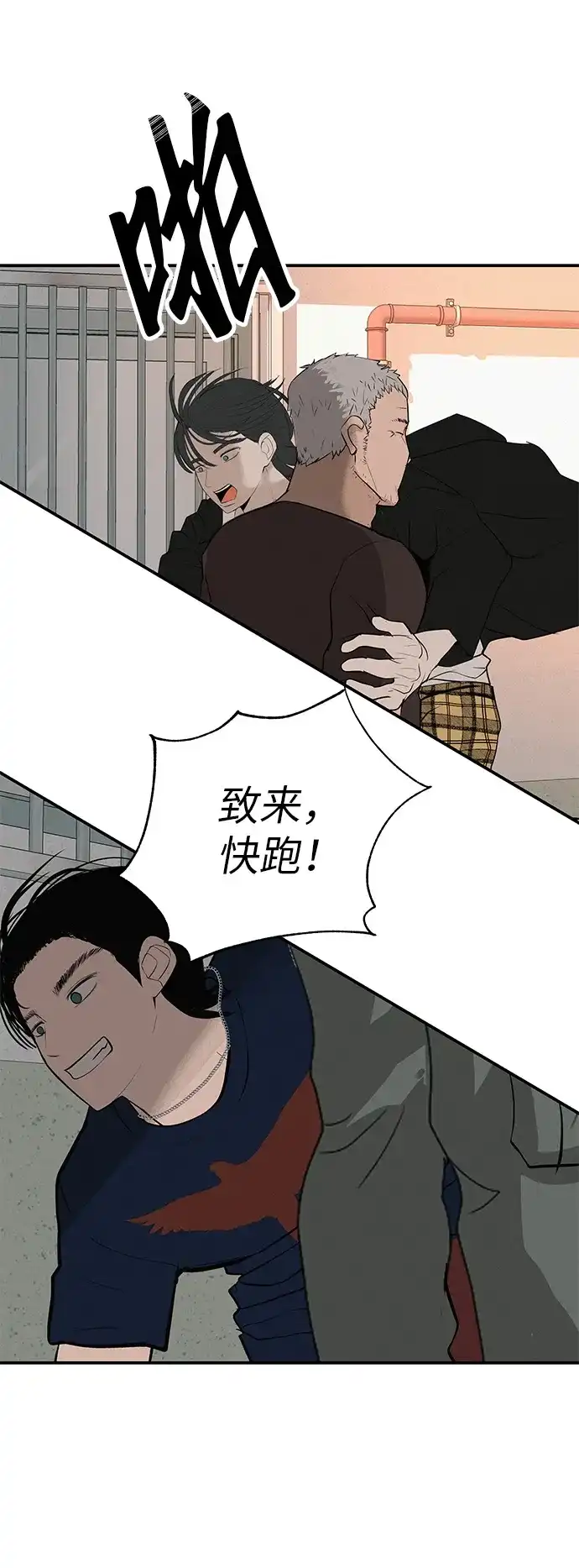 回档人生 [第75话] 向着原象川大桥下 第47页