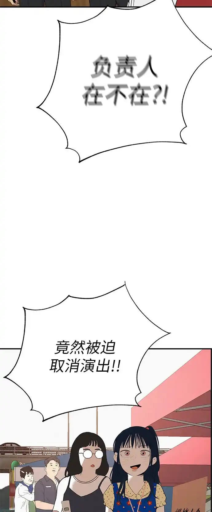 回档人生 [第75话] 向着原象川大桥下 第54页