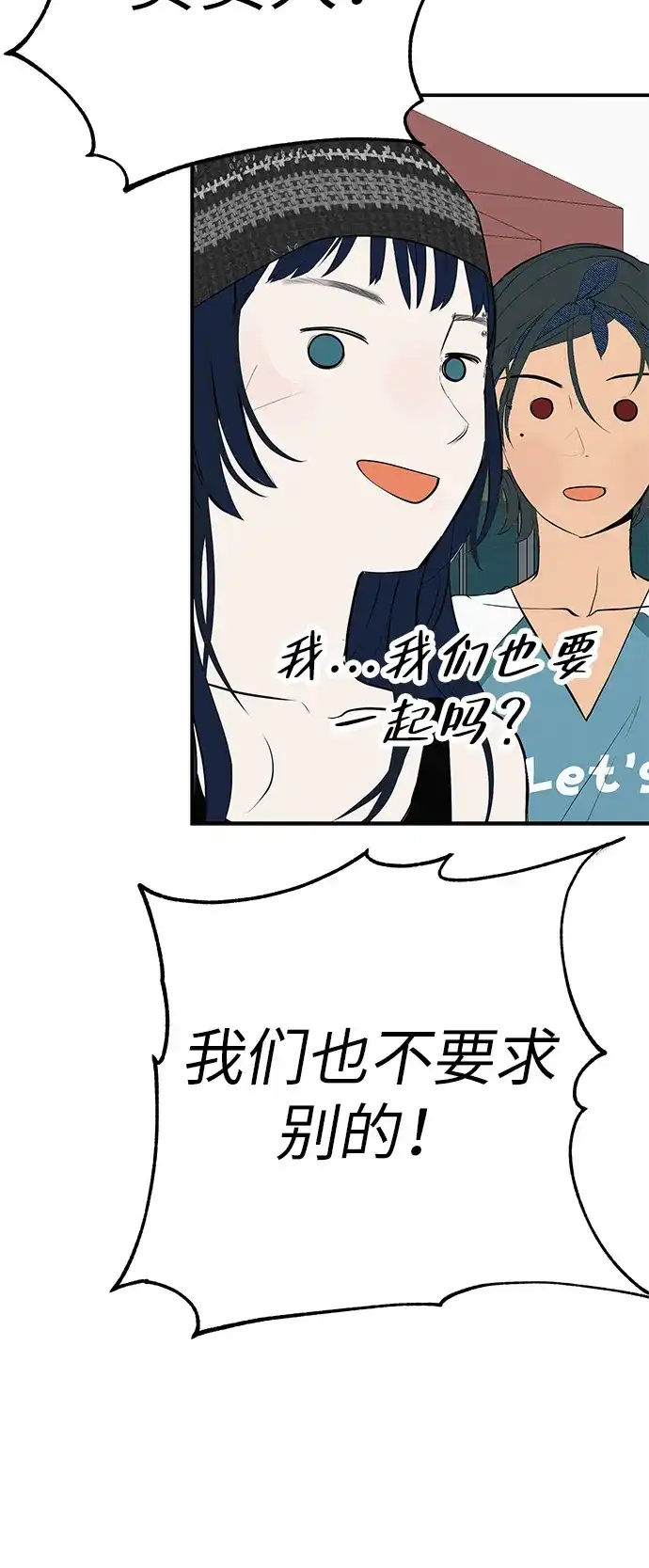 回档人生 [第75话] 向着原象川大桥下 第56页