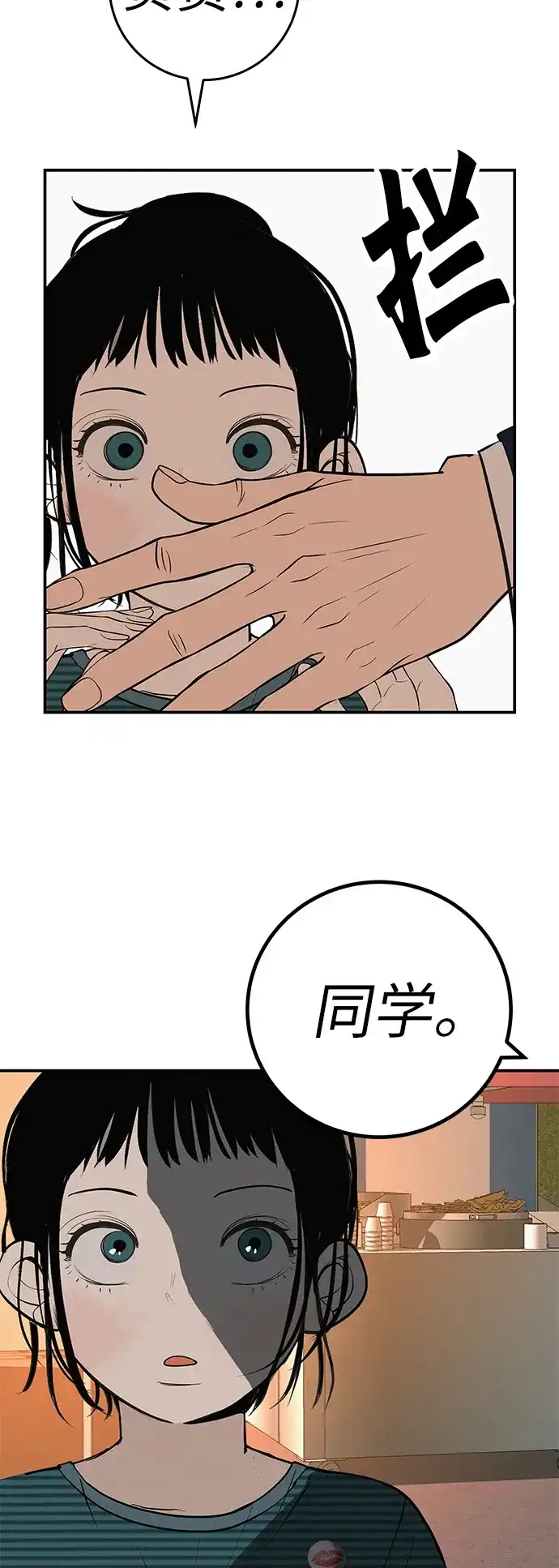 回档人生 [第75话] 向着原象川大桥下 第58页