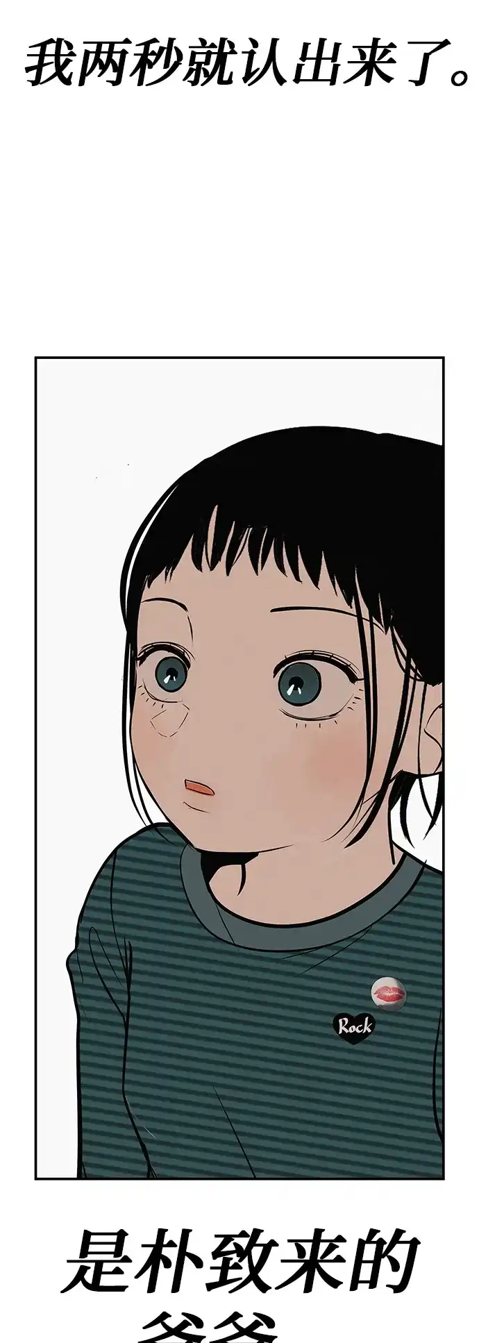 回档人生 [第75话] 向着原象川大桥下 第60页
